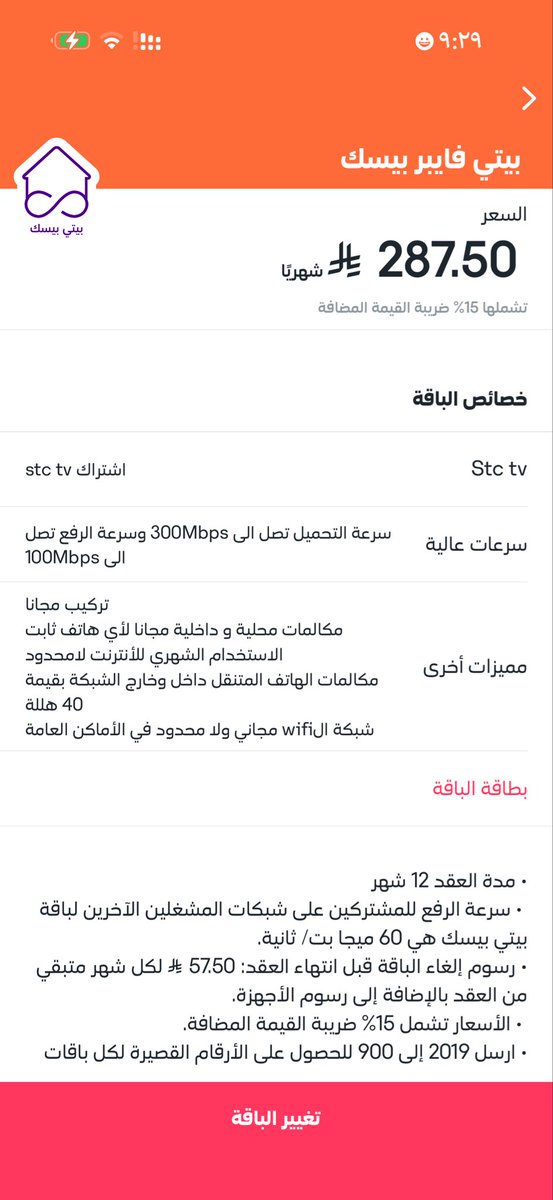 الأبــــــــيــــــــہ tweet media