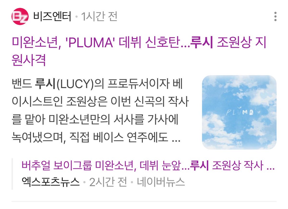 soo_daeng's tweet photo. 원상이 언제 쉬는거야?! 진짜… 작사에 베이스 연주까지!!! 27일 선공개 미완소년 - PLUMA 잘 들을께!!! https://t.co/UsT4RbtSBf