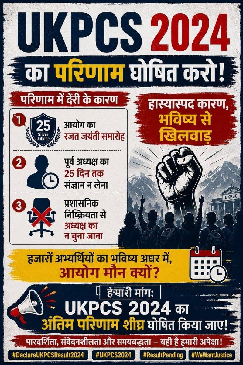 antariksha59476's tweet photo. It has been 2 years since notification for upper pcs2024 was released .
Aspirant are still awaiting for final result .UKPSC should declare to save aspirants from anxiety and mental trauma which they have been undergoing since last month 
#AppointUKPSCChairman
#DeclareUKPSCResult https://t.co/Mb0TvEdlc7