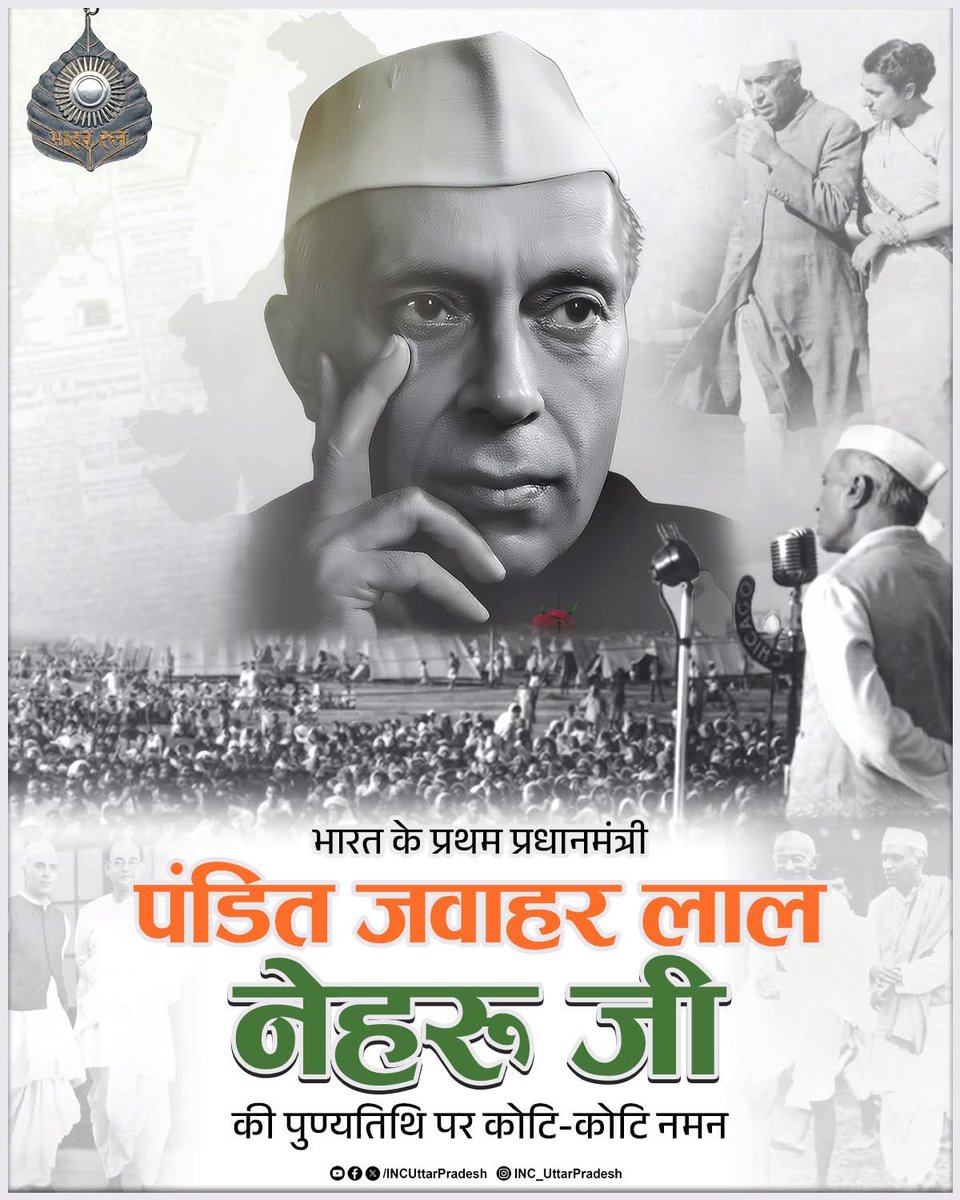 UmeshKarma20's tweet photo. भारत के प्रथम प्रधानमंत्री पंडित जवाहरलाल नेहरू जी की पुण्यतिथि पर उन्हें कोटि कोटि नमन करता हूं 🙏🙏🙏 https://t.co/Be2qtYakEI