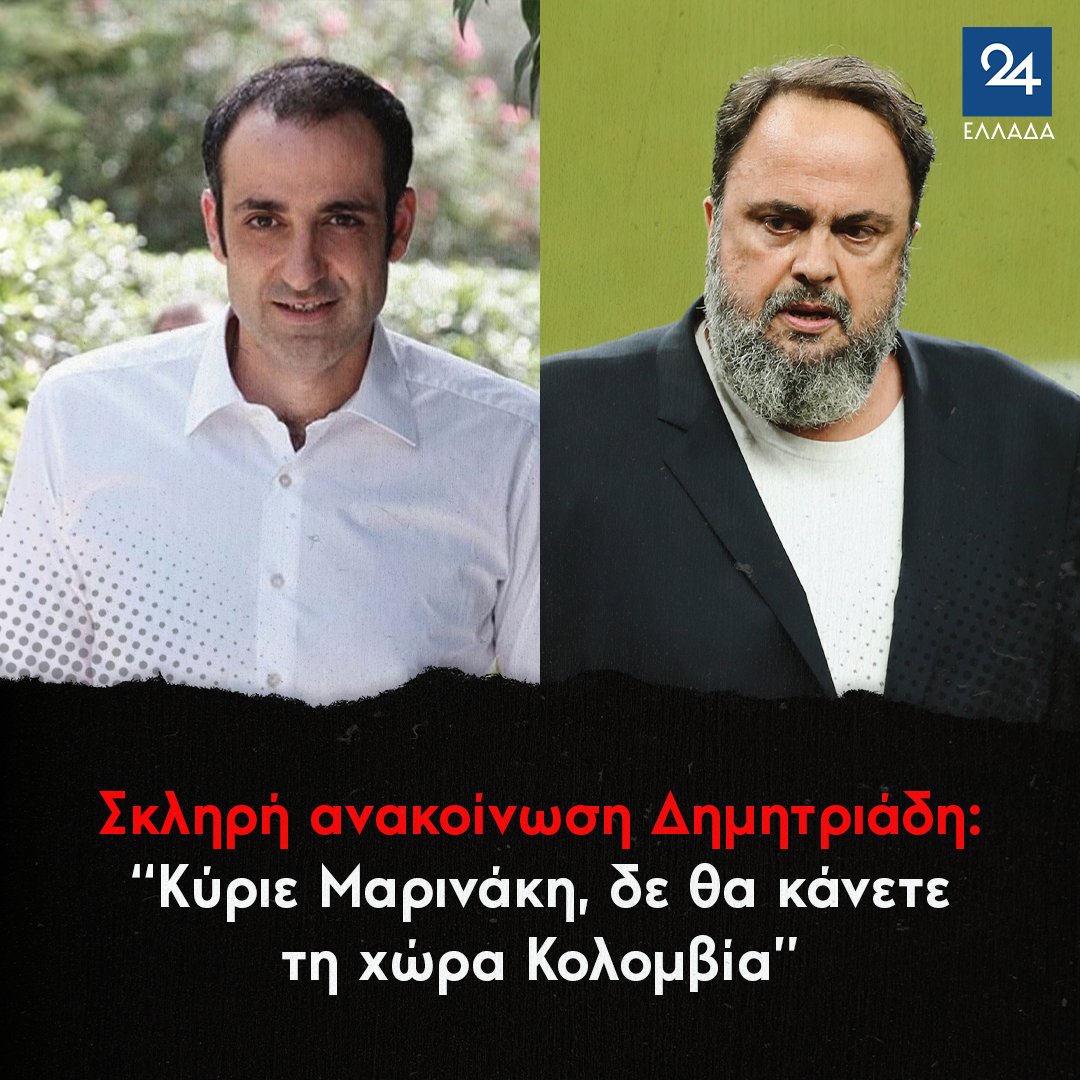ΕΛΛΑΔΑ 24 tweet media