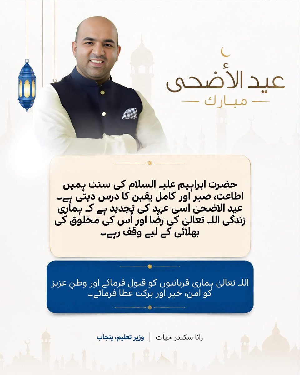 CM Honhaar Scholarship & Laptop Program tweet media