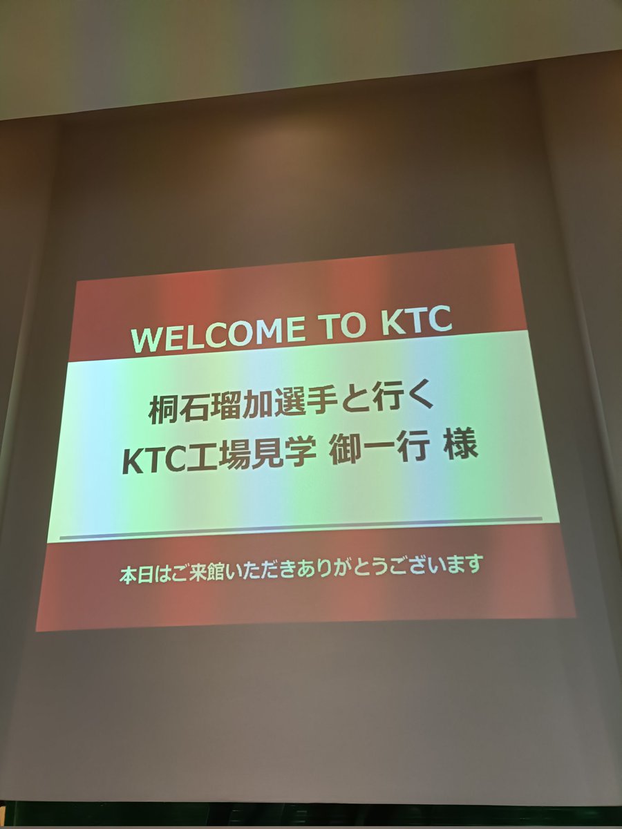 cb400sboldor's tweet photo. #ホンダドリーム京都東 主催の
#桐石瑠加 選手と行く
KTC工場見学に参加しました🪛

店舗から工場まで短時間ですが
参加者全員でツーリング🏍🏍🏍

KTCの工場見学は、工具製造の工夫や
こだわりの説明を聞くことができ、
製造現場では大迫力の加工も見れて
ネプロスソケットのお土産ゲット✌️
楽しかた https://t.co/OYt5kSm2lP