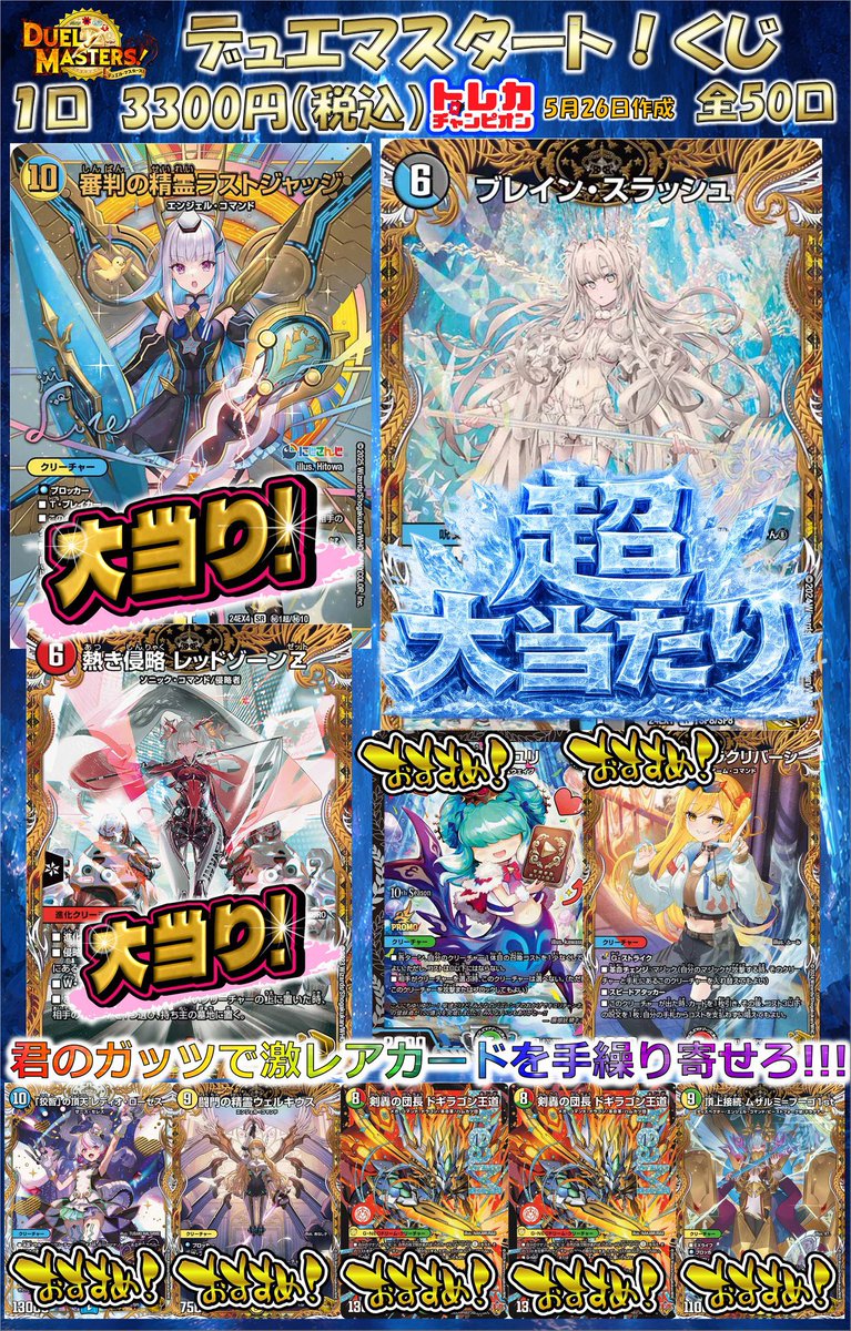 🔥🔥#デュエマ オリパ販売中🔥🔥 全5️⃣0️⃣口 1️⃣回