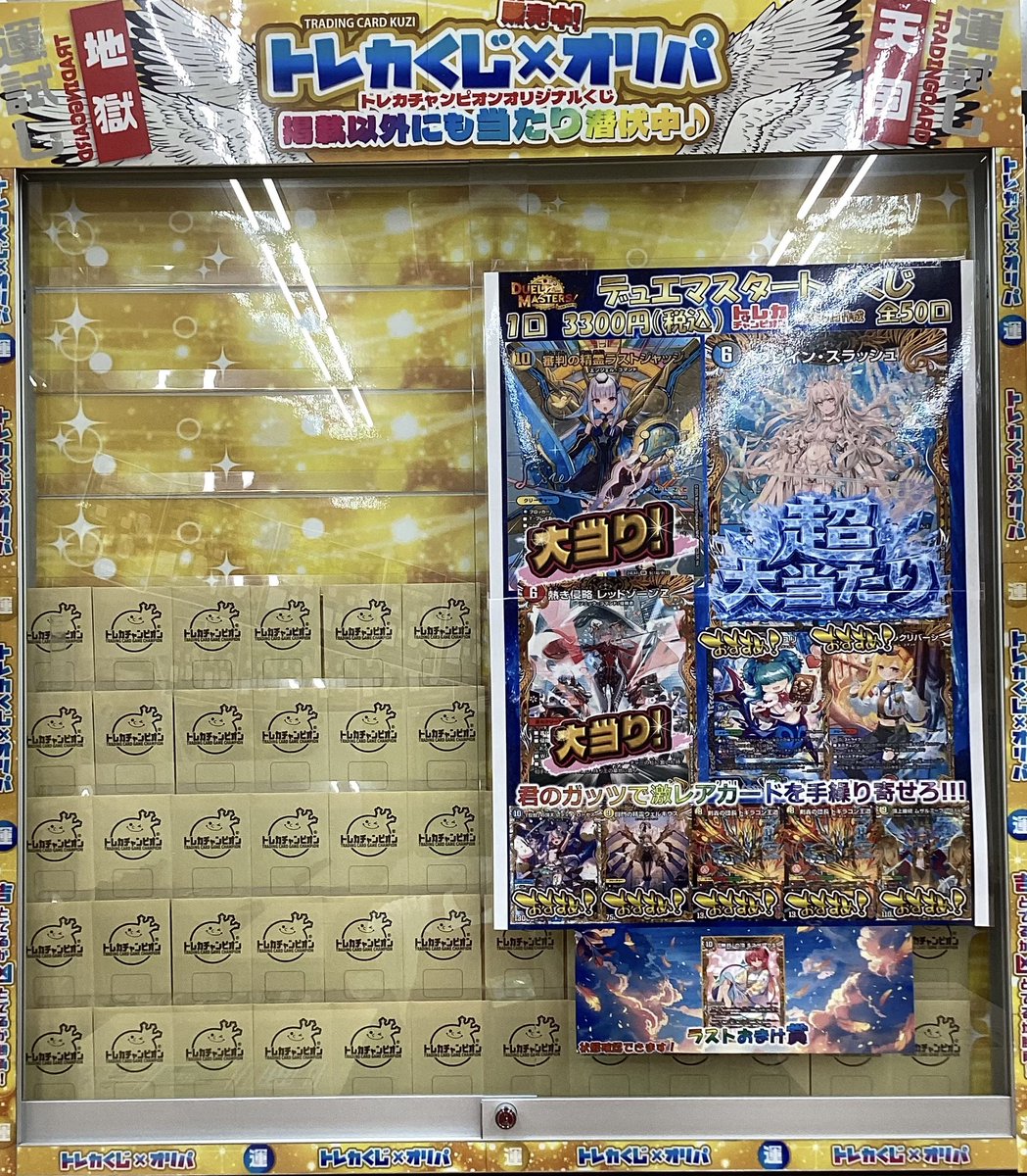 🔥🔥#デュエマ オリパ販売中🔥🔥 全5️⃣0️⃣口 1️⃣回