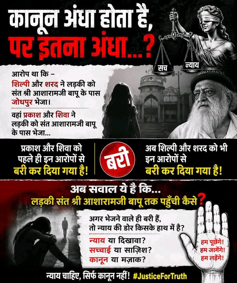 pyarehind11's tweet photo. 5 आरोपी 2 को सेशन कोर्ट ने बरी किया था और 2 को हाईकोर्ट ने बरी किया तो फिर आसाराम बापू अकेले दोषी कैसे हो सकते हैं 🤔
ये तो आश्चर्यजनक फैसला है 🤔
#SantShriAsharamji#HighCourt
#injustice#newupdate #jodhpur https://t.co/5jVRam48nZ