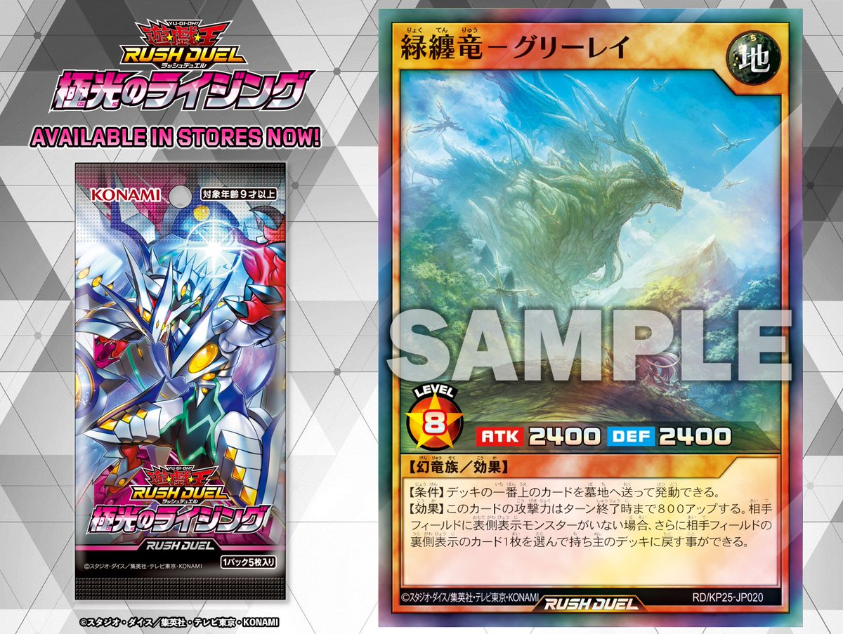 公式】遊戯王ラッシュデュエル (@YuGiOh_RUSHDUEL) / Posts and
