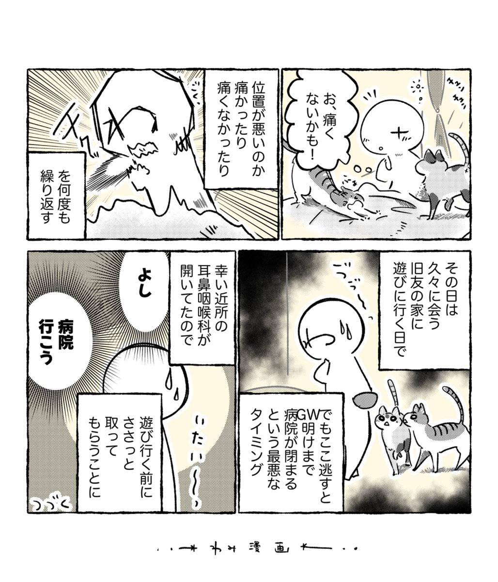 rose9artz's tweet photo. 【わみ漫画】
そりゃもう、がっつり（2P）

#わみ漫画
#漫画が読めるハッシュタグ https://t.co/k7xGYRZYuF