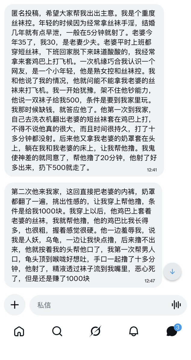小树匿名墙 tweet media