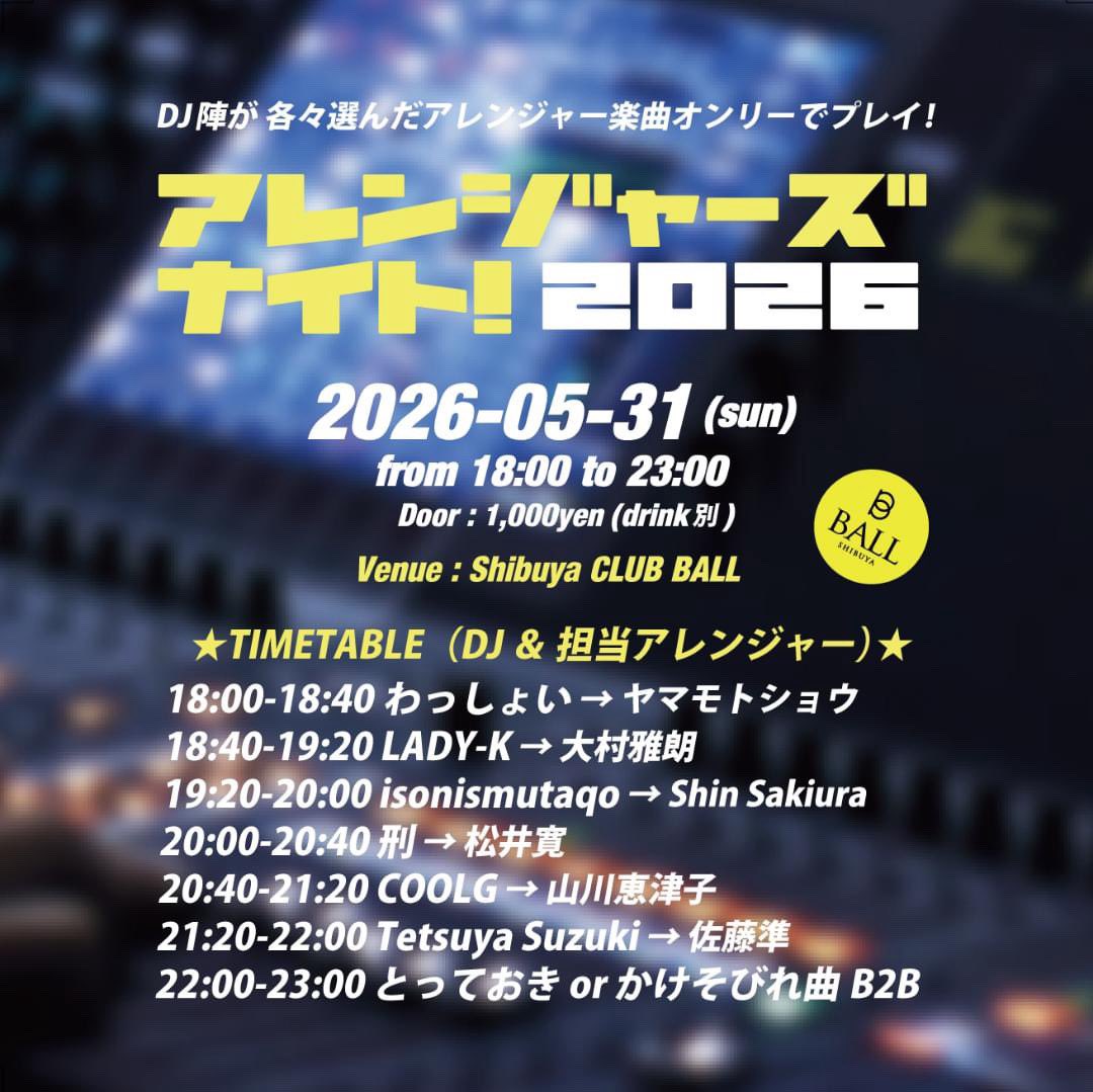 TAQOisBlue's tweet photo. ⏳タイムテーブル⌛️
アレンジャーズナイト！2026
5.31 sun
18:00-23:00
Shibuya CLUB BALL
1,000yen(drink別)

⭐️DJs(ABC順)
COOLG
isonismutaqo
刑
LADY-K
Tetsuya Suzuki
わっしょい

時間割でました！！
私はShin Sakiuraさん編曲楽曲でプレイ！！すご〜く楽しみだ🐘
よろしくお願い🦓
来てね！！🥳 https://t.co/jdHcl9sKvb