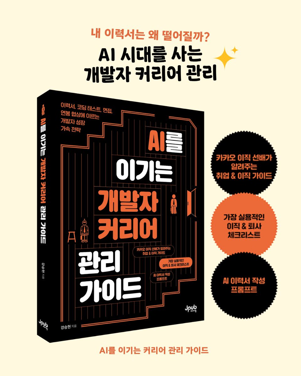 제이펍 tweet media