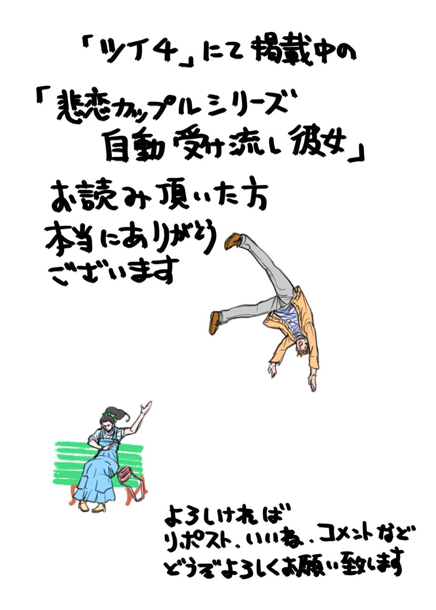 ohbakaiblog's tweet photo. お読みいただいた方、本当にありがとうございます
まだの方、是非ご一読を！

＃ツイ４　#漫画が読めるハッシュタグ https://t.co/YZ6QdV7O51