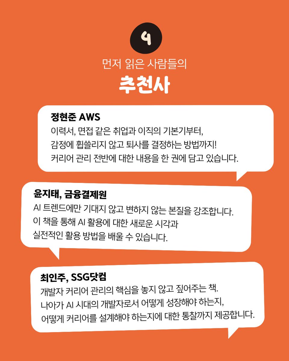 제이펍 tweet media