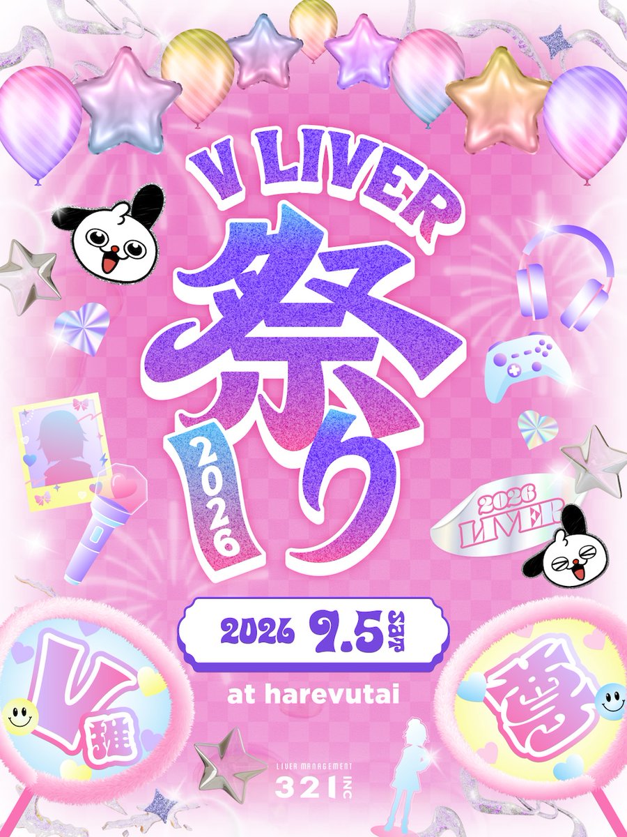 321vliver's tweet photo. ⭐️┈┈┈┈┈┈┈┈┈⭐️　 
　Vライバー祭り2026     
　　    サイト公開 
⭐️┈┈┈┈┈┈┈┈┈⭐️  

321が開催するライバー祭り
今年はVライバー限定でも開催✨
次の時代を創るVライバーが大集合！

【開催日】
9月5日（土）

【会場】
harevutai

特設サイトはこちら👇 
https://t.co/71unHOjNXa https://t.co/0aZkP2roRH