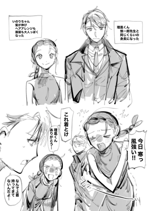成長if👓と🍤 