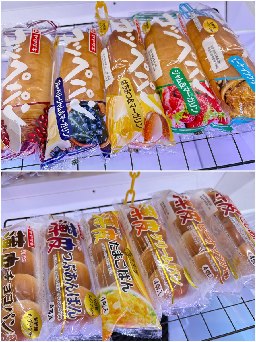 🥐🥪 ヤマザキパン入荷しました 🥖🍞 いつも人気なラインナップです