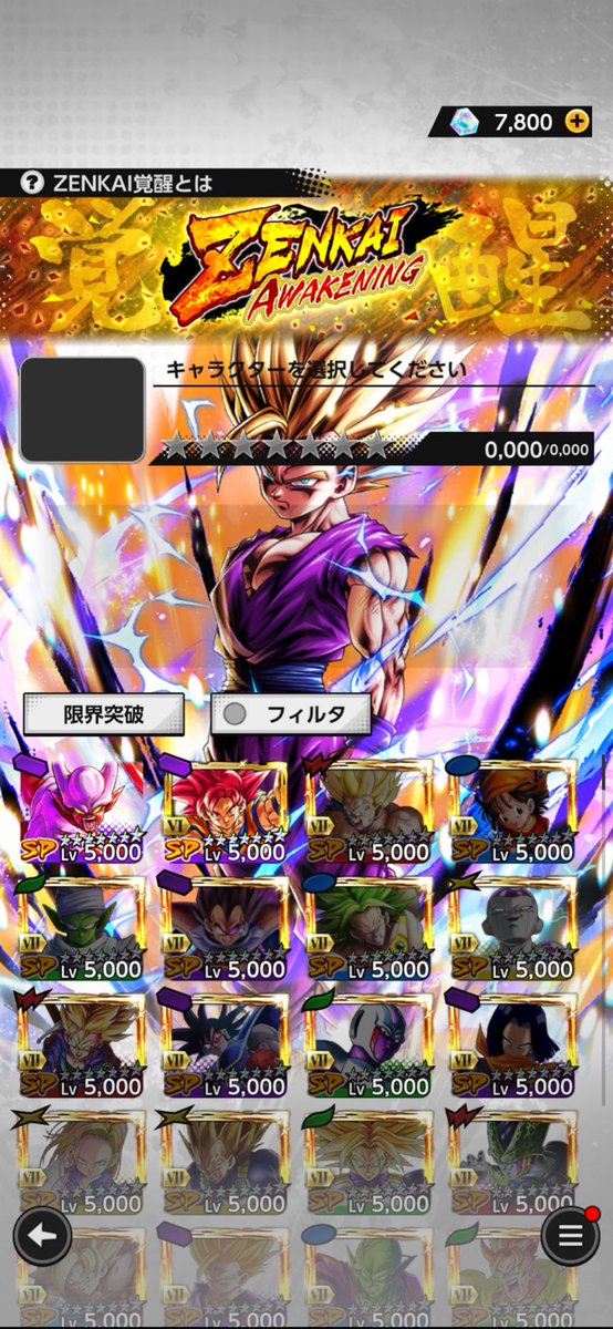 Elu_dbl's tweet photo. レジェンズを初めて3年少し
ついに全ての全開キャラクターの覚醒が終了 https://t.co/yTQgKdJjwr