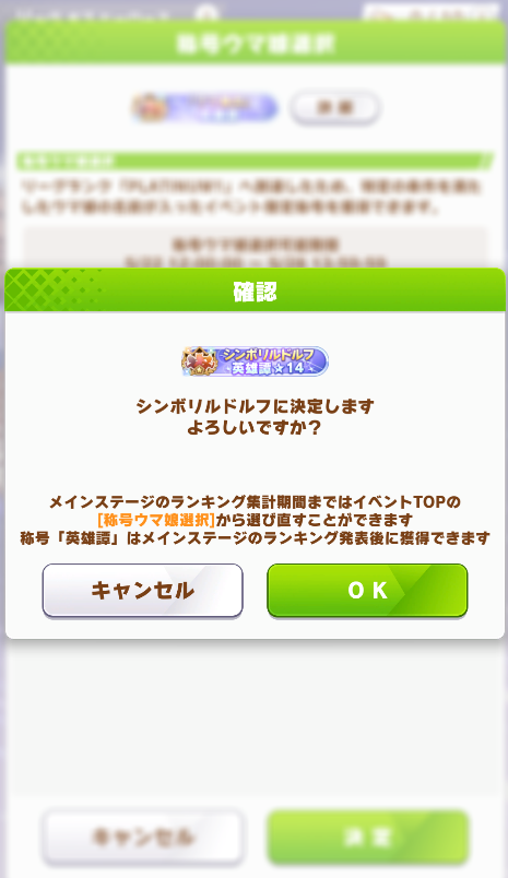 nikudango0101's tweet photo. LoH SPRINT2026春　終了！
今の自分の熱量的にもこんな感じです
過去最低成績、多分。

よかったこと
ルドルフの英雄譚は☆14にできる
最後の数レースでルドルフが一番いいとこ魅せてくれる
大体LoHの最後はルドルフが１着なの本当に嬉しい

僕のウマ娘はルドルフでできている https://t.co/HWig15G0GS