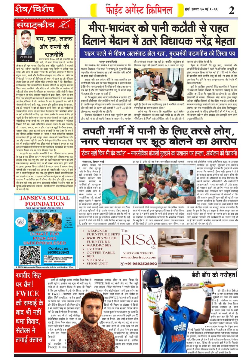 Fight Against Criminal tweet media