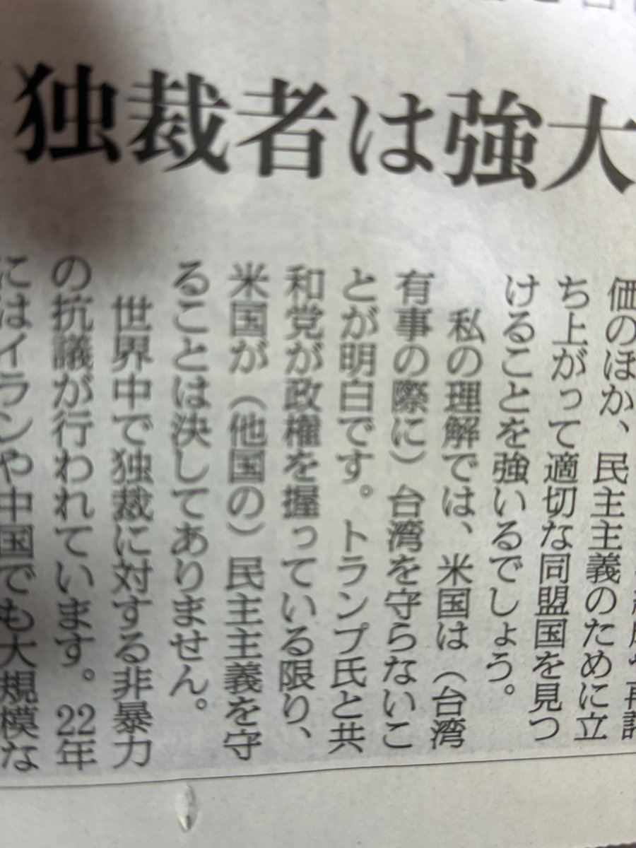 朝日新聞5月4日4面