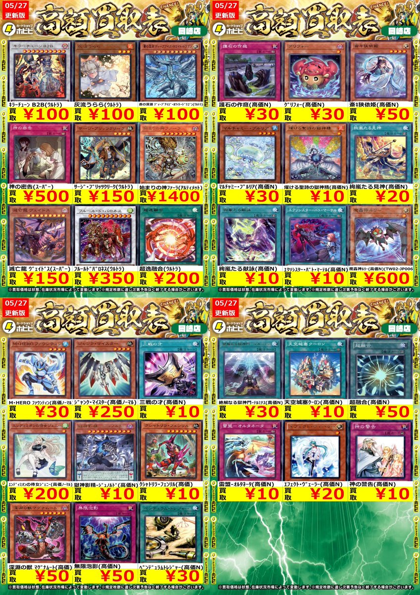 遊戯王　パラレルまとめ売り【超格安】 T*a様 遊戯王まとめ売り」の激安通販 magi | 遊戯王OCG デュエルモンスターズ