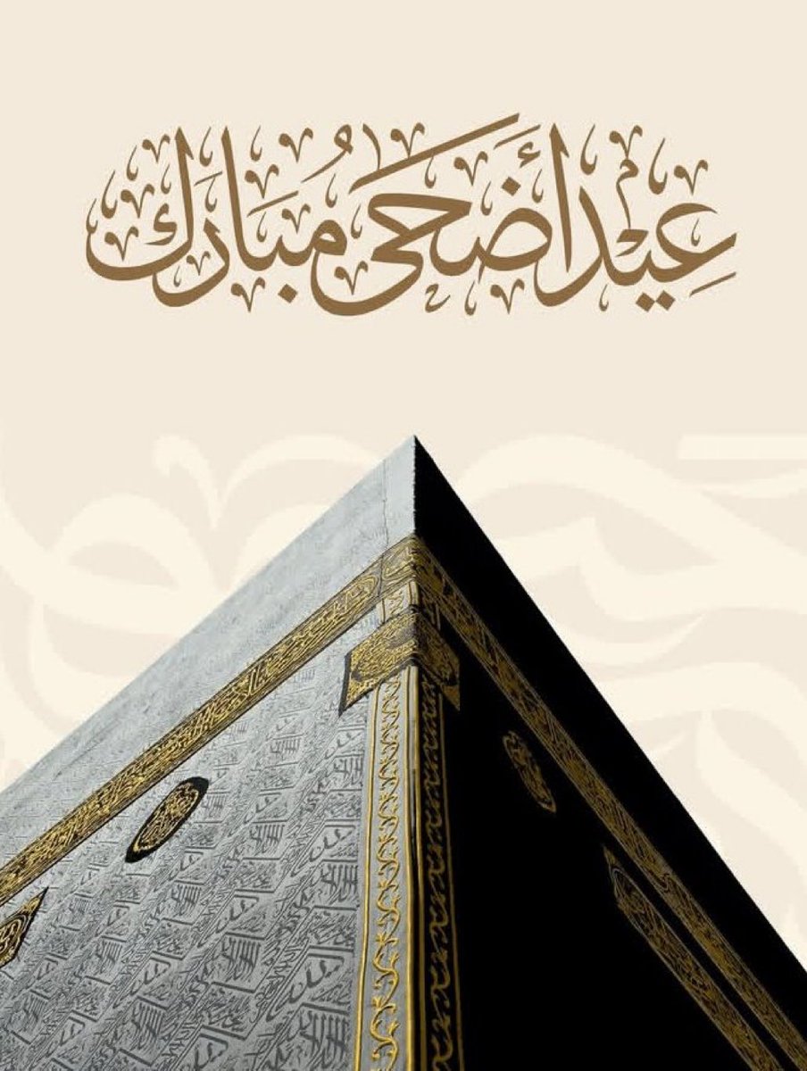 imhanan1's tweet photo. Eid ul Adha Mubarak! 🕋💫

Wishing you and your family peace, happiness, and prosperity on this blessed occasion.
May the spirit of sacrifice and devotion bring countless blessings, success, and good health into your life. Ameen.

#عيد_الأضحى #EidMubarak https://t.co/IpqDNJhi93