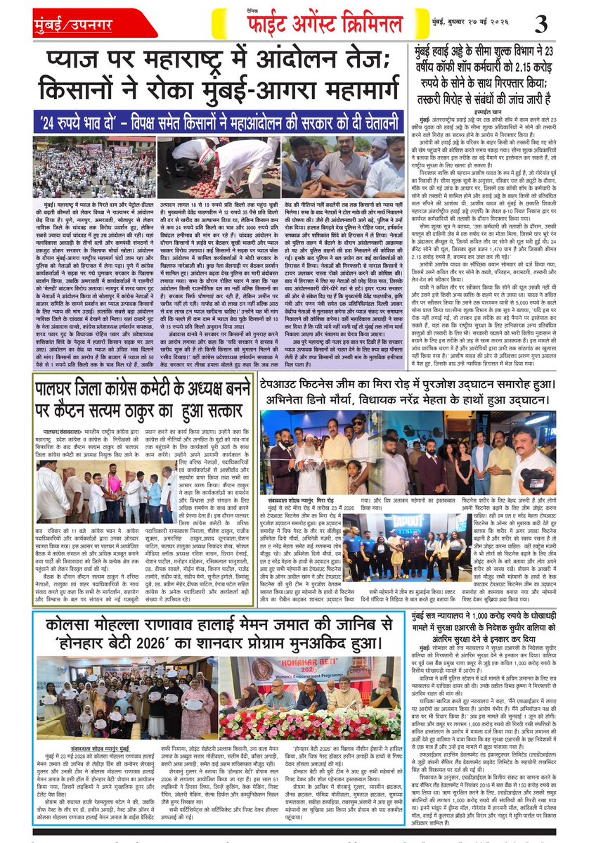 Fight Against Criminal tweet media