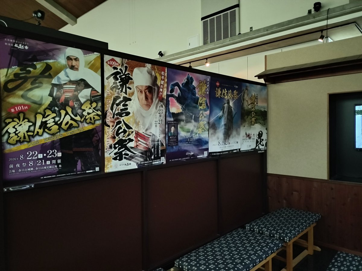 上杉謙信@越後上越上杉おもてなし武将隊 tweet media