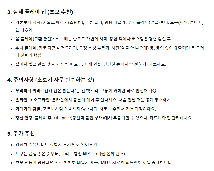 Chudai_jav_Ejrh's tweet photo. 멜섭 초도꿀팁
멜섭(남성 서브) 초보자를 위한 실전 꿀팁 정리해드릴게요. SM/BDSM은 안전·합의·신뢰가 최우선입니다. 
무조건 안전하게 즐기세요!

#펨돔 #멜섭 #초보 #SM #BDSM #복종 #조교 #조롱 #조련 https://t.co/sjg1O225Qj