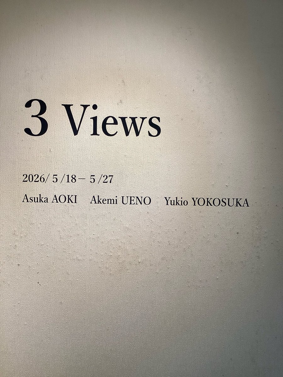 galleryemu's tweet photo. 「３Views」青木明日香・上野明美・横須賀幸男 最終日となりました。フィレンツェから日本へと繋がった「3 Views」が今日でフィナーレを迎えるのは寂しいですね。お客様は「ギャラリー絵夢じゃないみたい」と、いつもと雰囲気が違う会場におどろいています。17時まで開催してますので是非。
#新宿 https://t.co/aBknWMzWOf