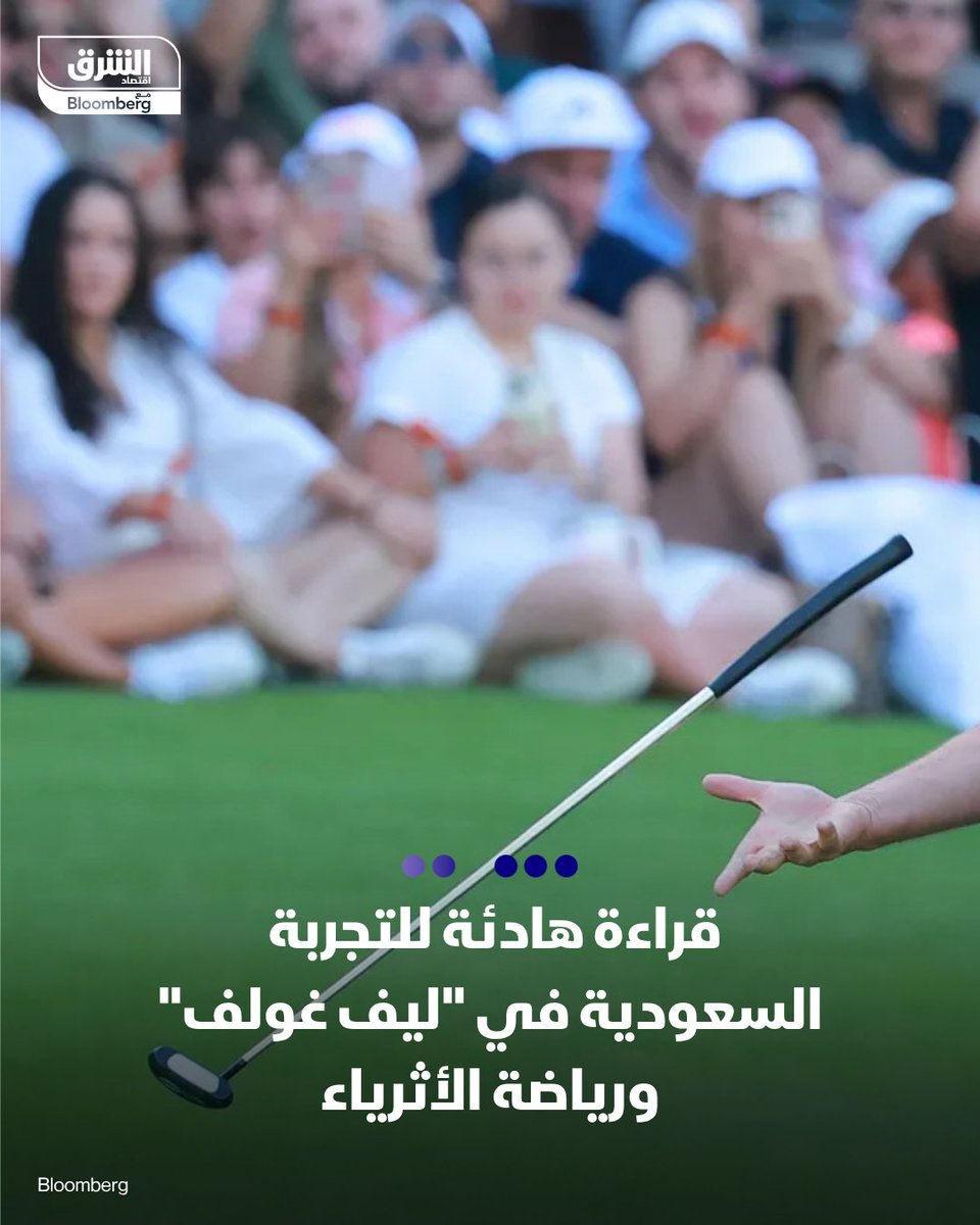 اقتصاد الشرق رياضة tweet media