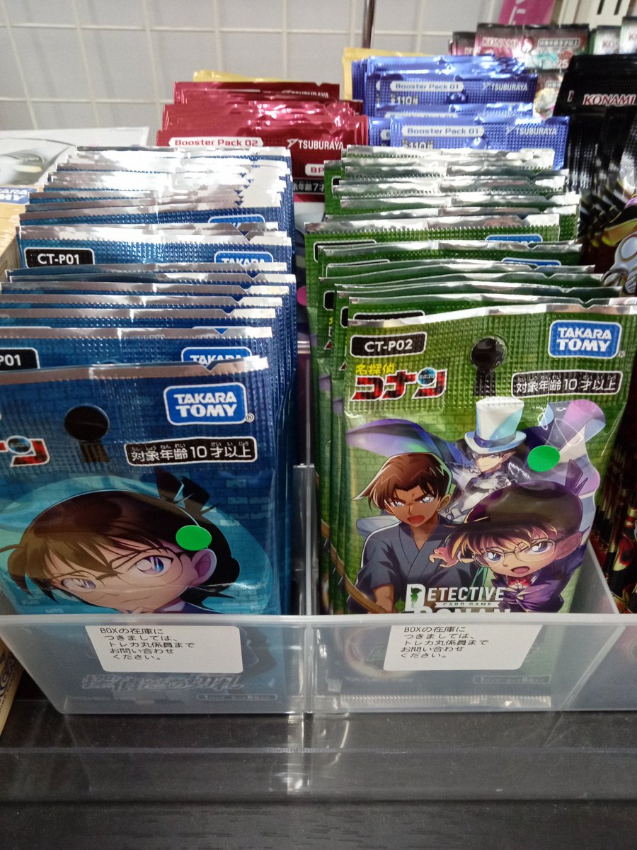 🌈文真堂 #トレカ丸 葉鹿店🌈 トレカ新品アウトレットコーナー
