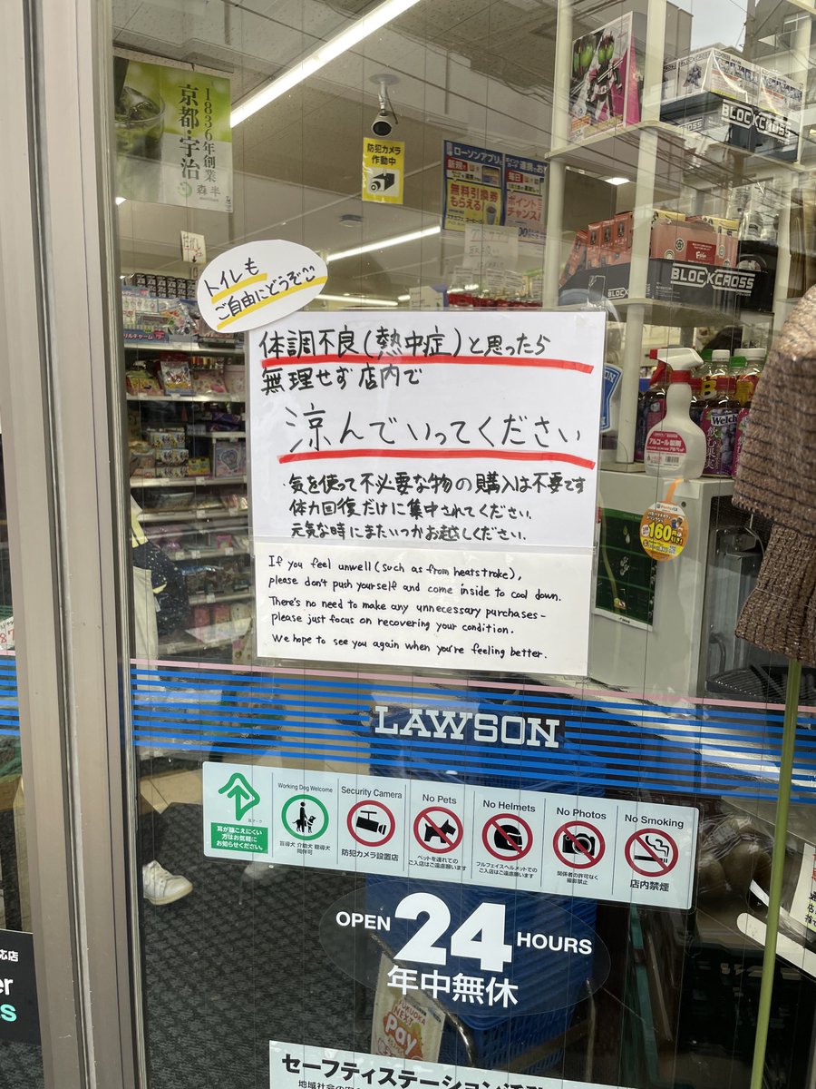 teihenarafo's tweet photo. 多分福岡で1番優しいローソン https://t.co/yspERuKxoF