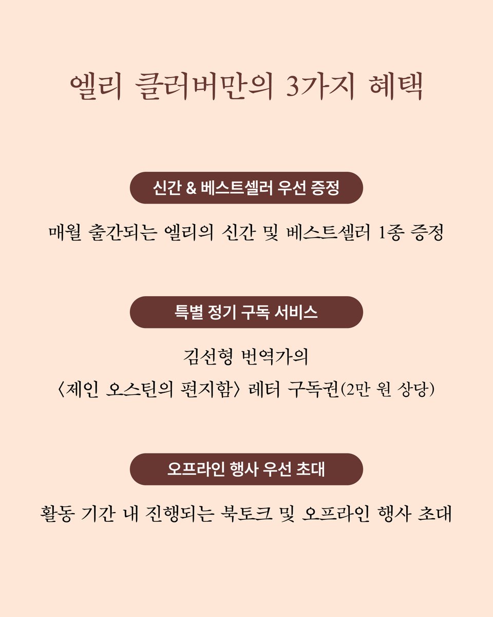 엘리 Elle Lit tweet media