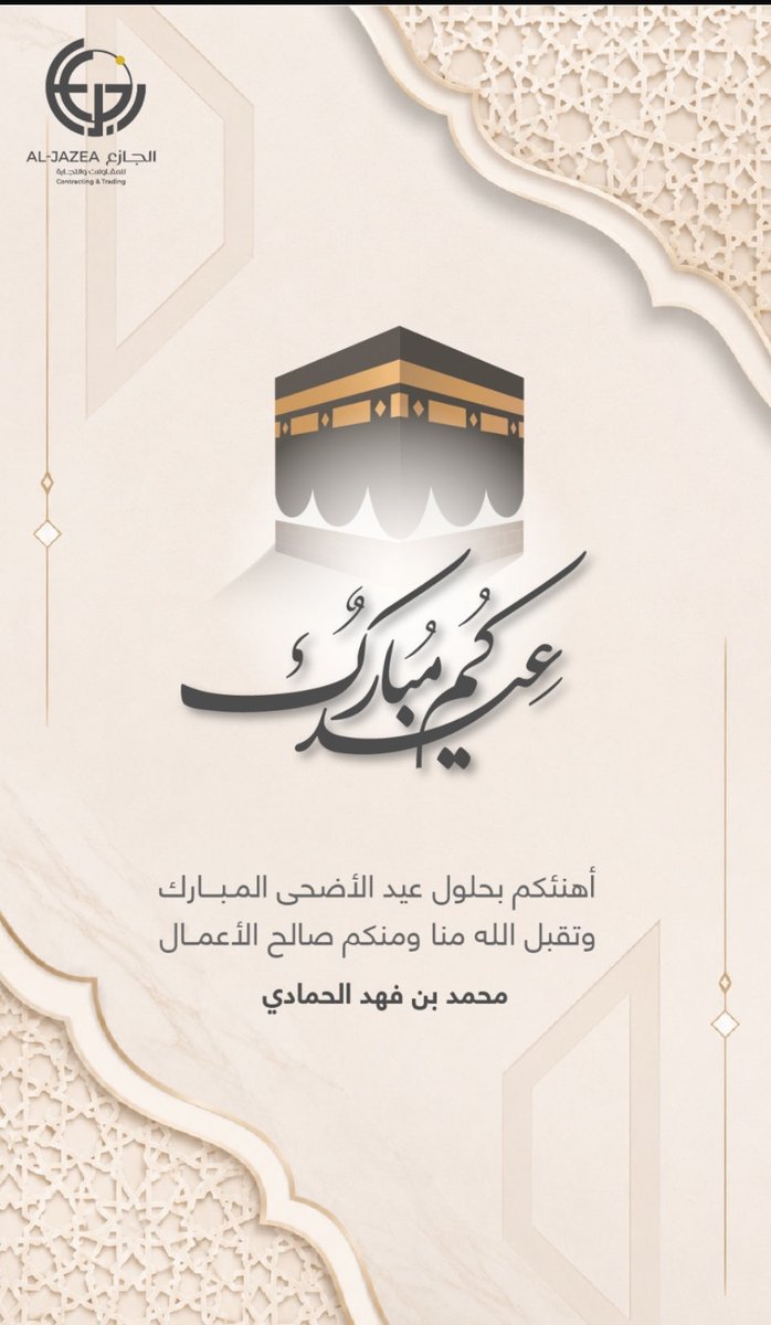 محمد بن فهد الحمادي tweet media