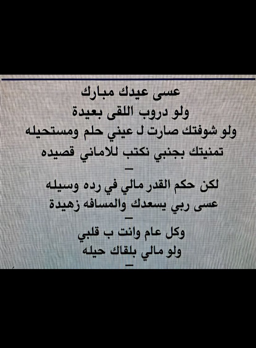 i2aw24's tweet photo. كل عام و انت بقلبي و لو مالي بلقاك حيله https://t.co/x8cWra3mNs