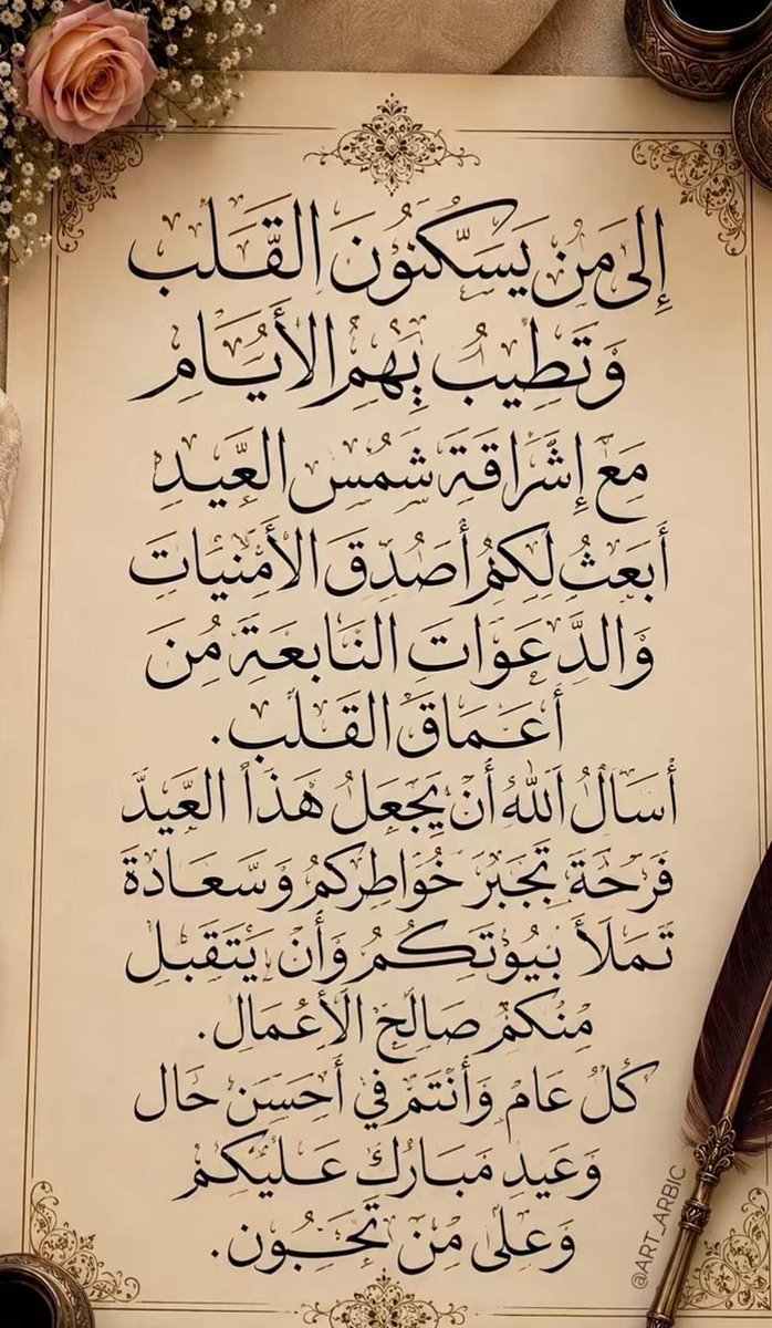 A_zh21's tweet photo. #عيد_الأضحى_المبارك https://t.co/Wv4fCZkGuC