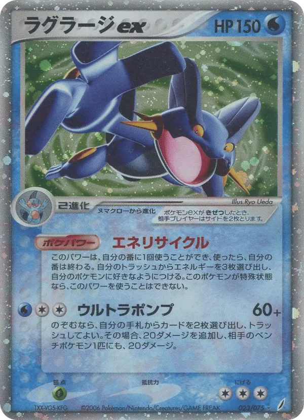Swampert Appreciation tweet media