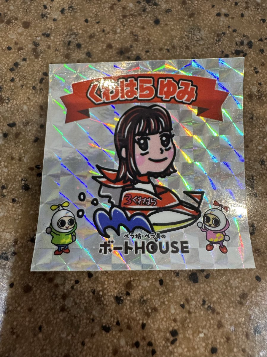 akacode's tweet photo. やばい！
ボートレース浜名湖でめっちゃ可愛い人いた！
くわはら ゆみさん https://t.co/8TLNMhwt4i
