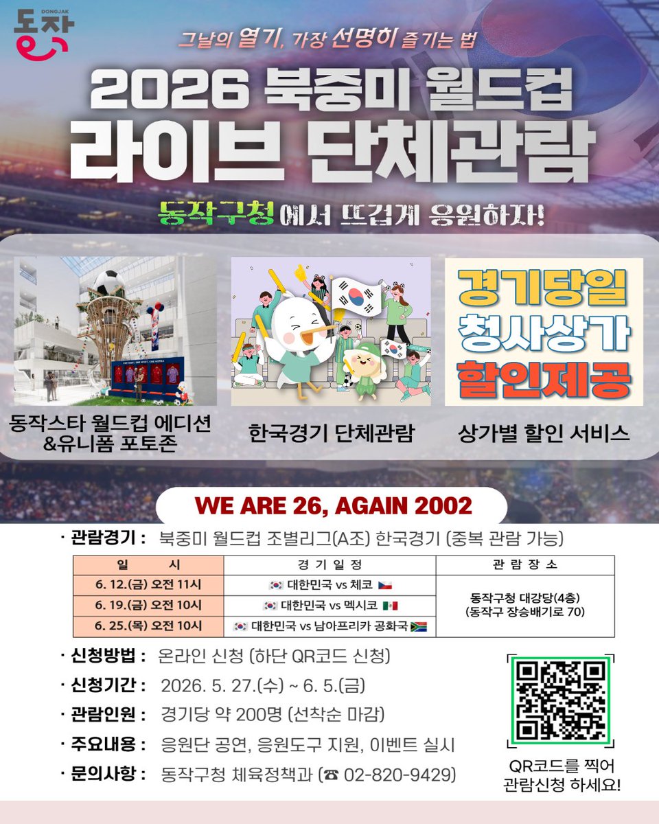 동작구청(Dongjak) tweet media