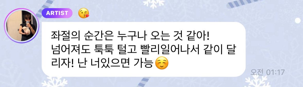 dujjonkyoong's tweet photo. 🐶 i feel like everyone experiences moments of despair at some point. even if you fall, brush yourself off, get back up quickly, and let’s run together! i can do it as long as i have you https://t.co/hYOE70ydbh