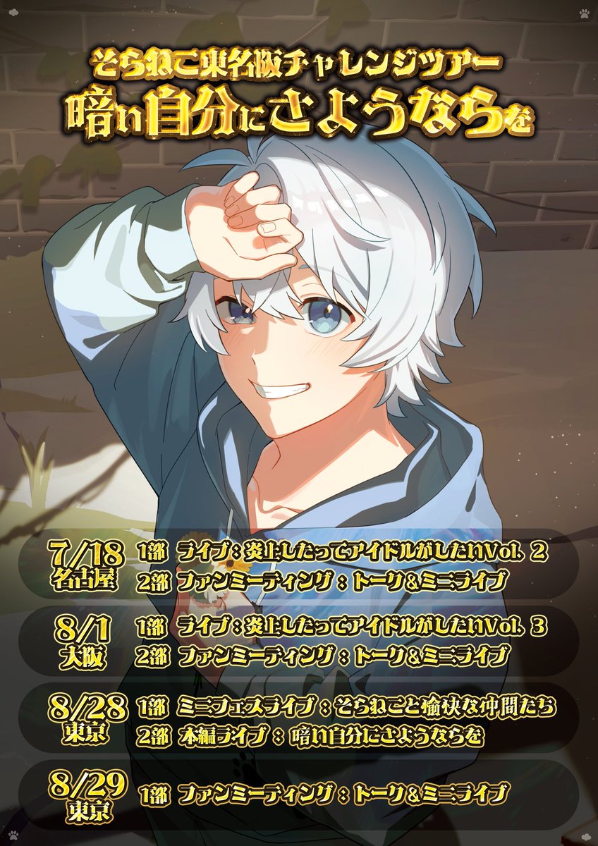 そらねこのお家(公式info) tweet media