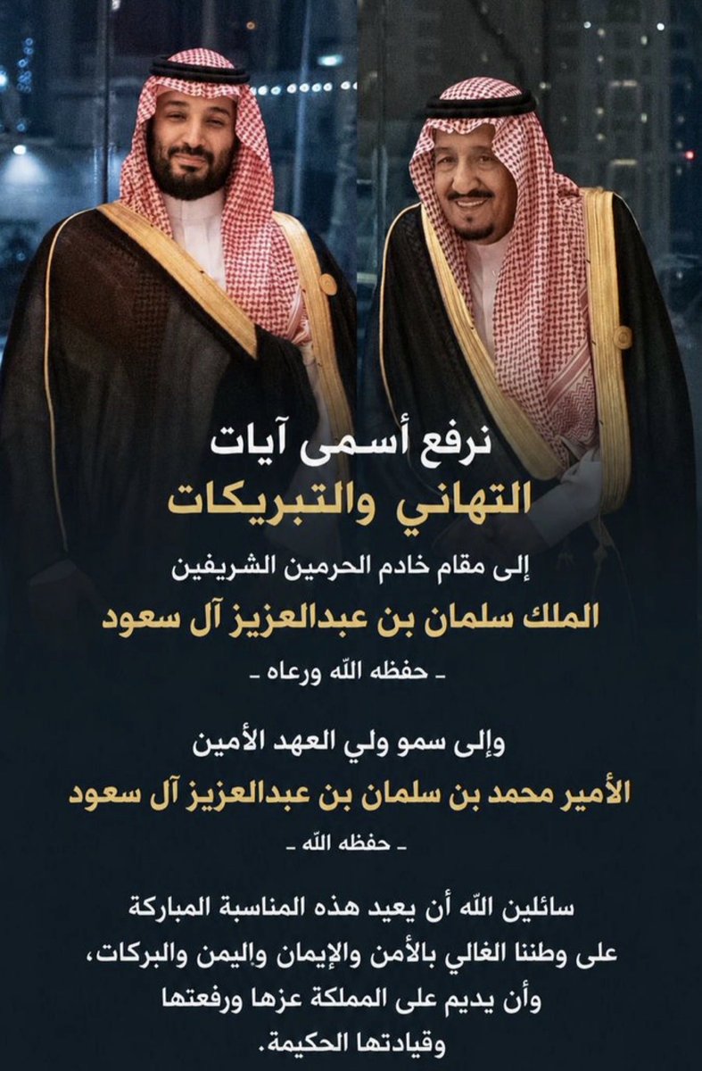 almohreb's tweet photo. @KingSalman @Absher https://t.co/oyUTNXV9Ai