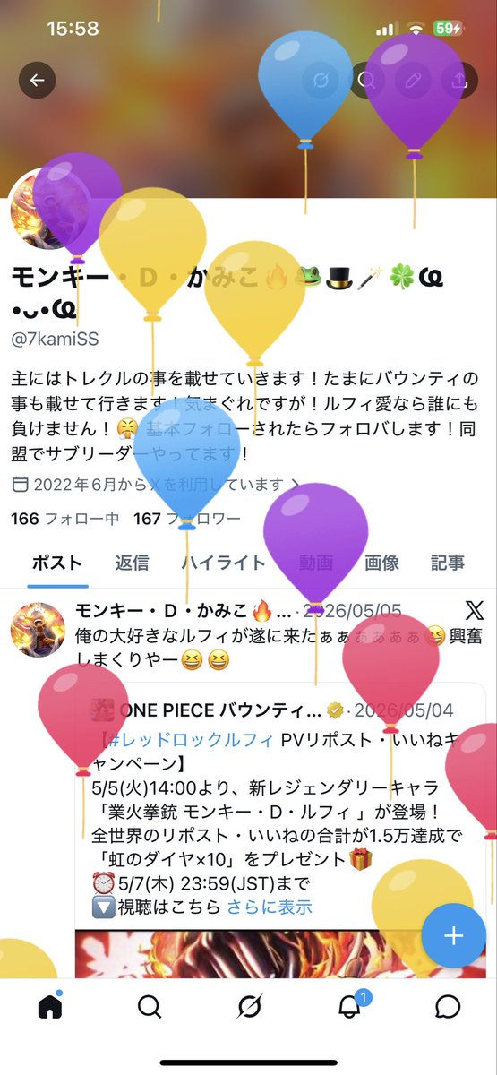 7kamiSS's tweet photo. 風船上がった☺️ https://t.co/N9bQk9ytZi