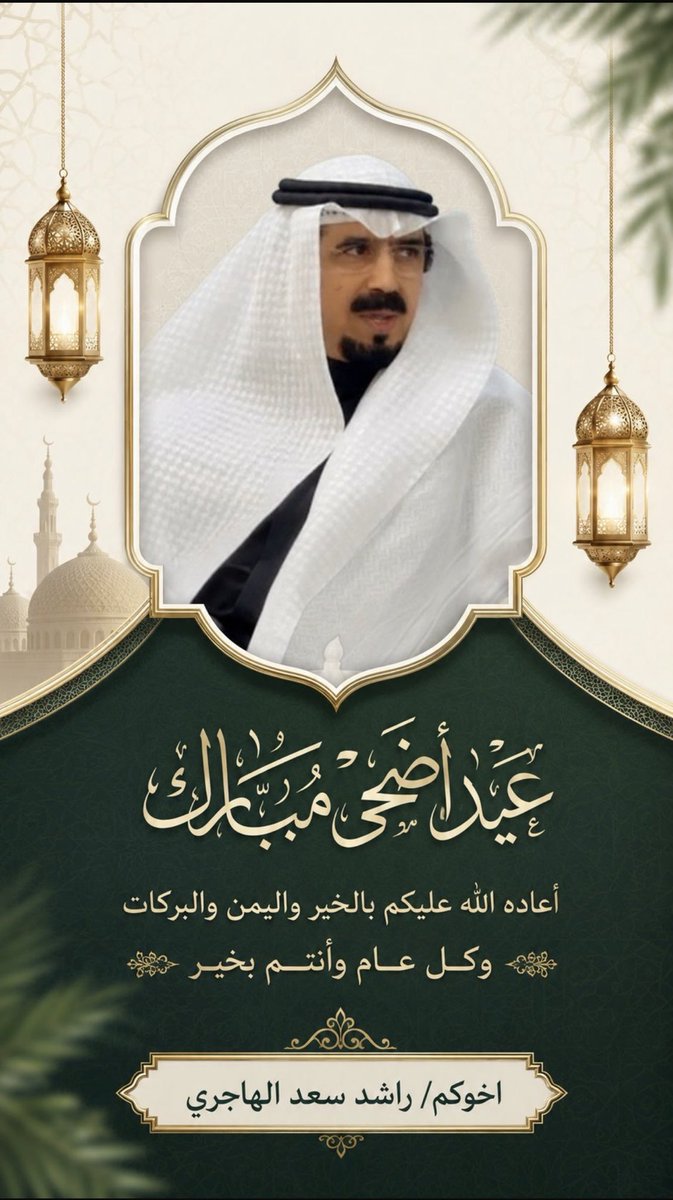 راشد الهاجري tweet media