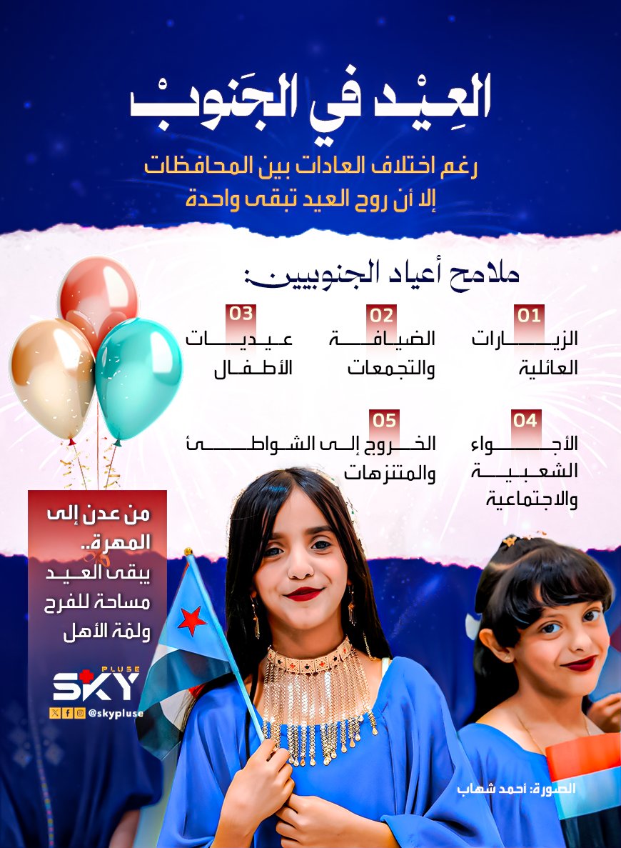 سكاي بلس tweet media