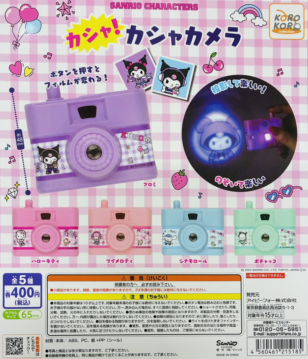サンリオ推し活部🌈 (@sanrio_oshikatu) / Highlights / X