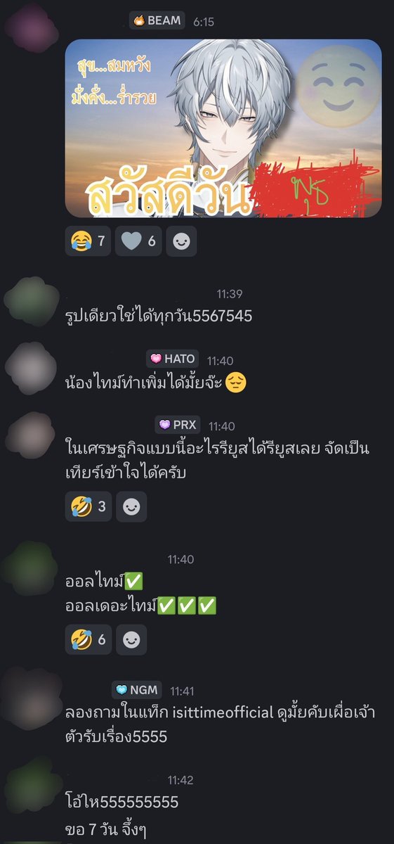 DemonGuy48's tweet photo. นาทีข้องใจ ทำไมไม่มีรูปสวัสดีครบ 7 วัน ด้านนาทีแฟนบอยคนหนึ่งลั่น "ผมจะทำรูปสวัสดีเจ็ดวันจนกว่าจะมีรูปสวัสดีเจ็ดวันจากอิสอิทไทม์แบบออฟฟิเชียล"

#IsItTimeOfficial https://t.co/hoNbARBT6w