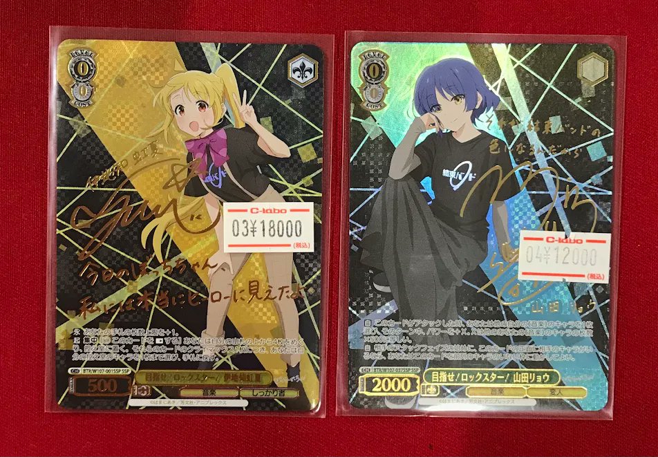 ヴァイス 販売情報】 『目指せ！ロックスター！伊地知虹夏』サイン