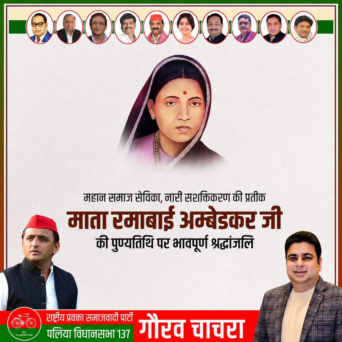 Gaurav Chachra (अखिलेश का PDA परिवार ) tweet media